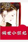 全章节与美女房客合租后
