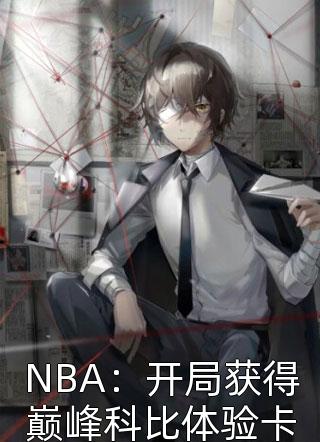 暧昧苏甜：撩禁欲太子爷入怀短篇小说