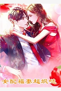 让你演村委，东叔很高兴什么鬼小说