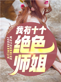 让你演村委，东叔很高兴什么鬼小说
