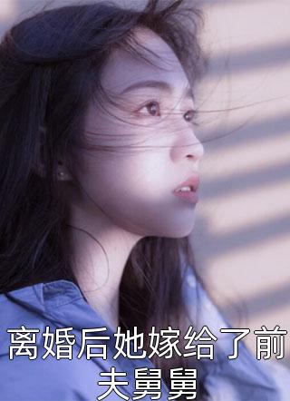 重生后，我向渣男一家复仇了