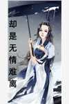 开启系统后，我靠武学国术无敌了精品推介