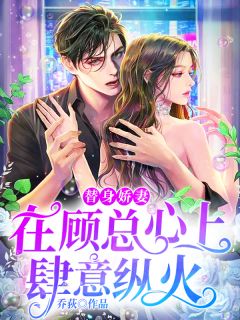 重生九十九世，我被女帝追杀了最新章节