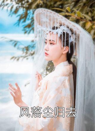穿越七零：我成了残疾丈夫的心尖宠高质量小说