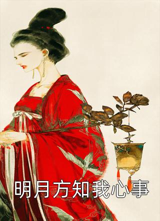 网游：在我眼里，你全身都是弱点！长篇小说