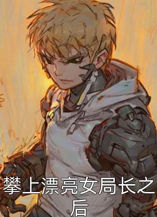 穿越古代成美人，靠生子宠冠后宫精修版