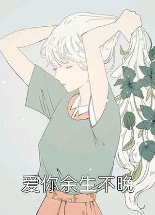 阅读全本回归豪门后，我被亲生父母虐待了