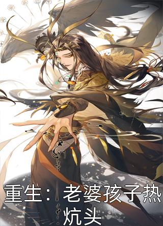 综武：老子天下第一精品篇