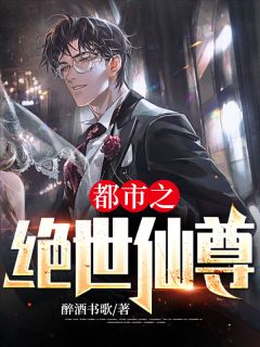 迟来深情比草贱，我叛出家你哭啥精品推荐