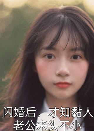 最强假太监精选篇章阅读