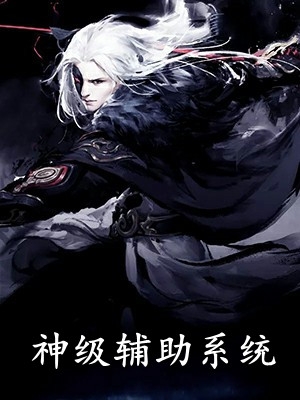 精品文甜宠陷阱：诱捕太子攻略