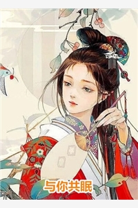 精品全篇嫡女多娇，须尽欢