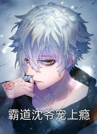 优质全文阅读京城第一绿茶