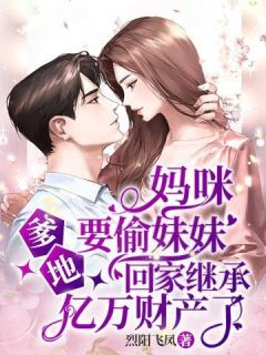 我死后，妻子后悔了完整文集