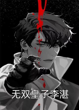 回到大唐当首富