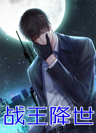 谋权之侯府世子妃畅销书籍