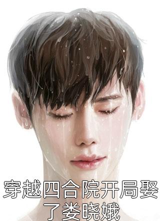 觉醒功德系统，小道士我助人为乐畅读佳作