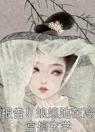 升迁的秘密