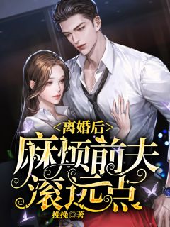 她死后，渣男小叔却疯了！