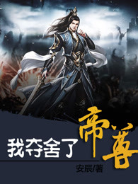 全集阅读神话擂台，开局召唤千古一帝
