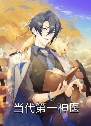 团宠：我的大佬哥哥们全文