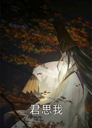 炮灰穿越，我在大乾做当代皇帝