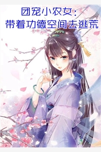 四王子and四公主全集阅读