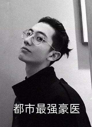 小丧尸囤了一屋子物资后，被大佬偷家了完整篇章