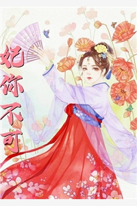 师绯叶秦不俍的小说名字