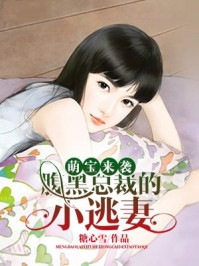 完整文集阅读未婚夫失踪五年：再见竟是别人丈夫