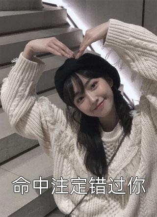完整版炮灰穿越，我在大乾做当代皇帝