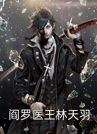 全文浏览强扭校草苦涩难咽，重生后她放弃了