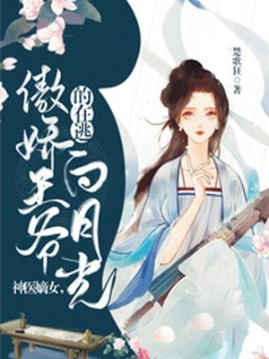 觉醒系统：吃人越多我越强全文浏览