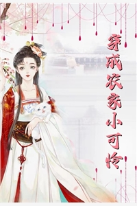 久别重逢：可不可以喜欢我