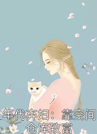 全本小说总裁，夫人要生了！