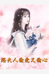 他迟来的深情有罪