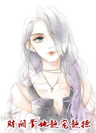 文章全文夫君宠妾灭妻，我转头嫁权臣