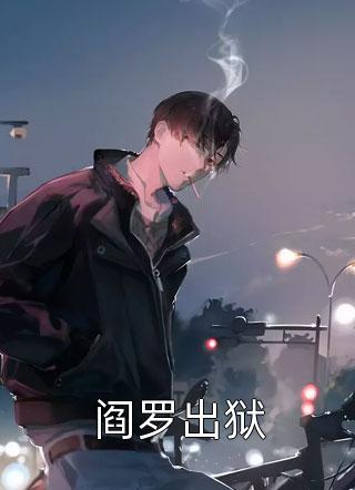精选全文回到六零，我靠淘宝混黑市