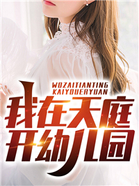 阅读全集重生不舔校草后，反被他求婚啦