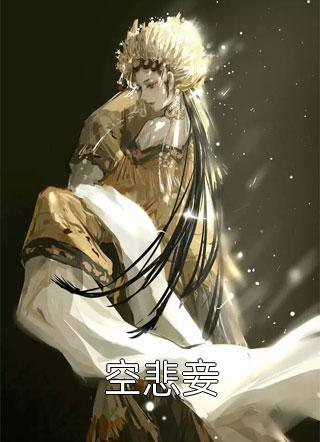 完整版身患胃癌惨死后，七个姐姐后悔了
