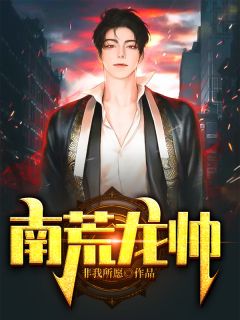 全文完结去父留子后，眼瞎霸总发了疯