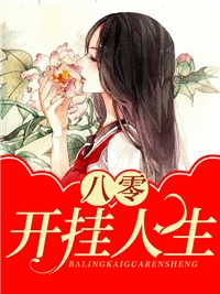 重返十六岁，我成了国家队女神全章阅读