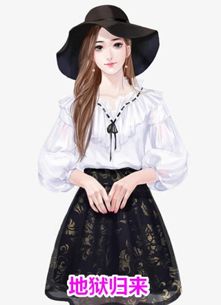 穿书后，大魔头每天都抱着我撒娇畅读佳作