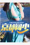 精品选集宠妾上位：我成了太子府公敌