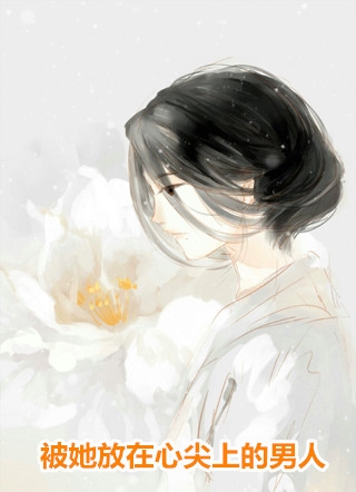 文章全文权宠悍妻