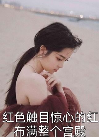 精品推介重回七零：炮灰女配打脸日常