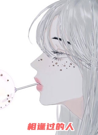 精品娇软表妹进府：禁欲世子疯魔了