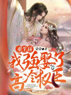 妹妹砸了霸总迈巴赫后，全家重生了大结局