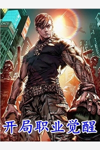 天生坏种不好好教育，就让社会教精选全文