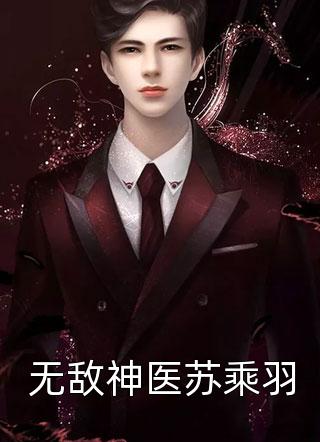 你是我的陈年往事全本小说阅读